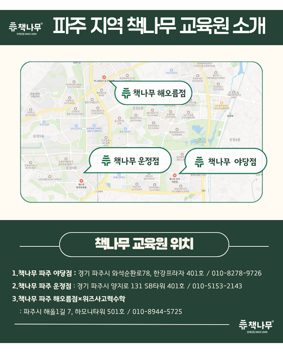 책나무 김포구래점 사진 3