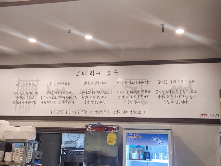 코다리더하기 사진 3