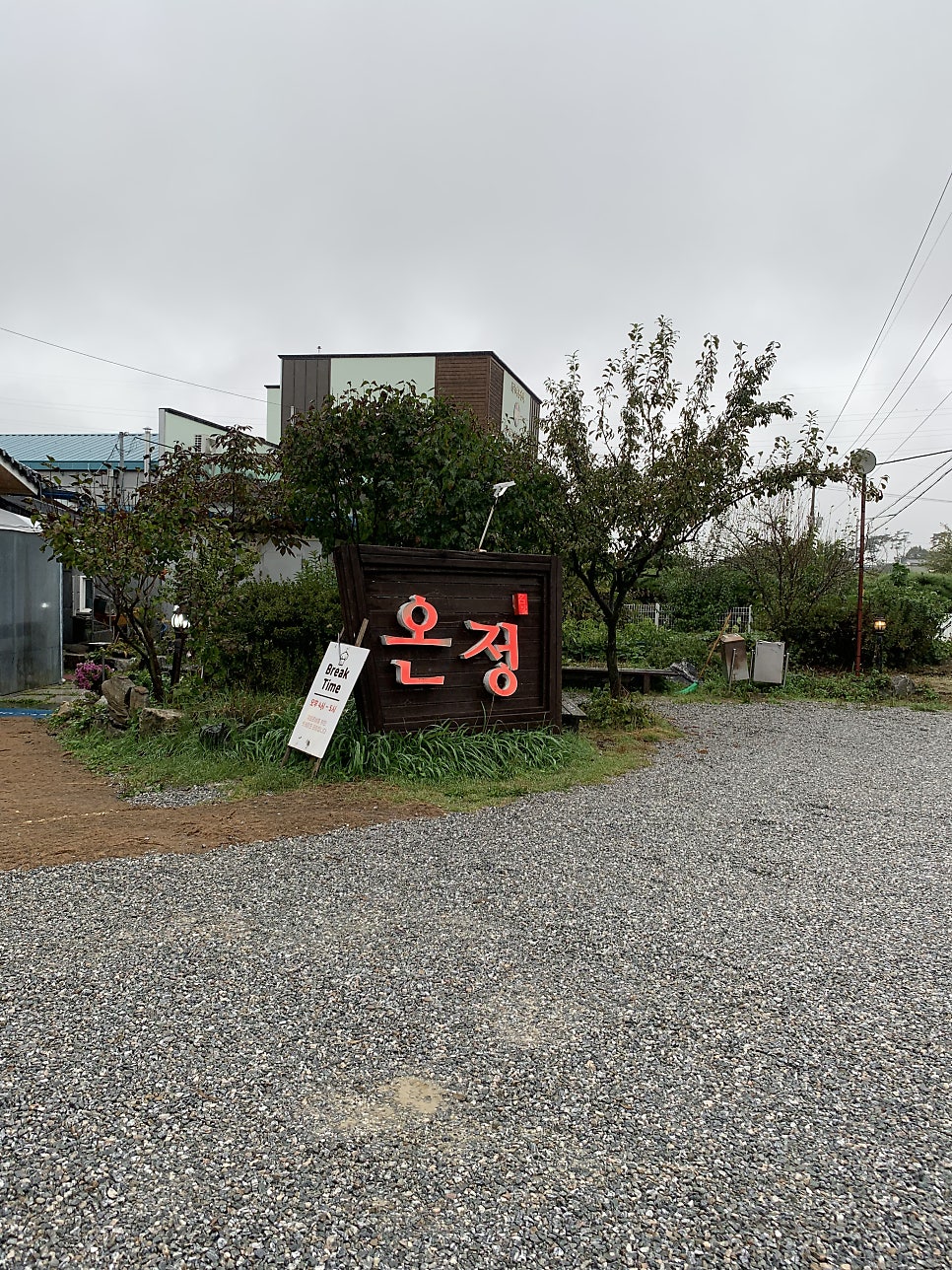 유류헌 사진 1
