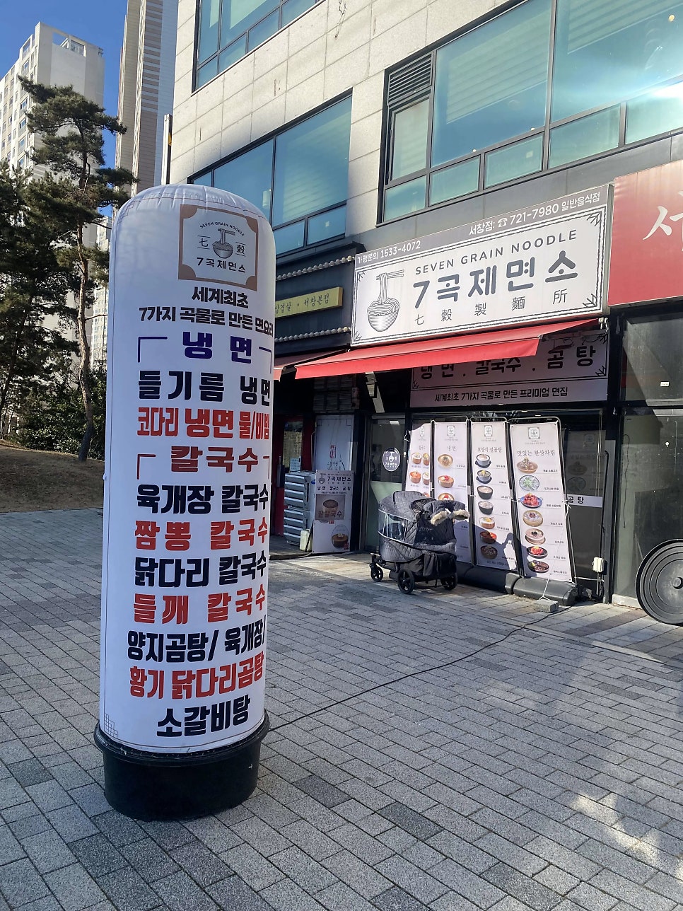 7곡제면소 서창점 사진 5