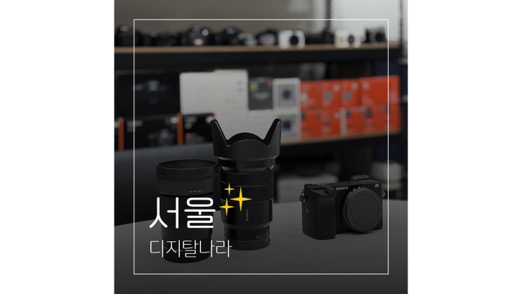  용산 전자랜드 카메라 매장 여행필수품 카메라 알아보러 다녀온 곳