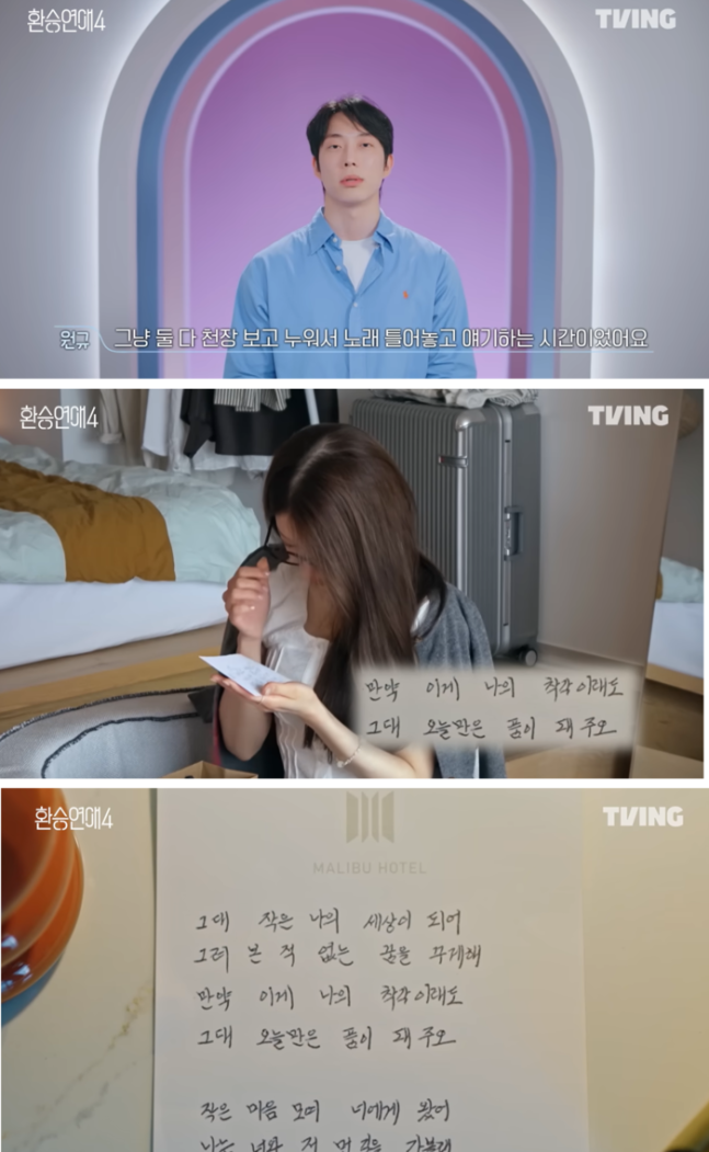 카더가든 '그대 작은 나의 세상이 되어' 역주행 신화! / 정원규♥박지현 커플의 ....