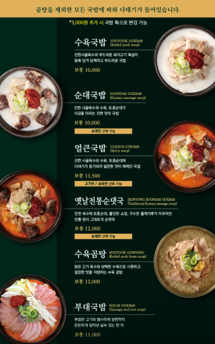 더진국 용인명지대점 사진 2