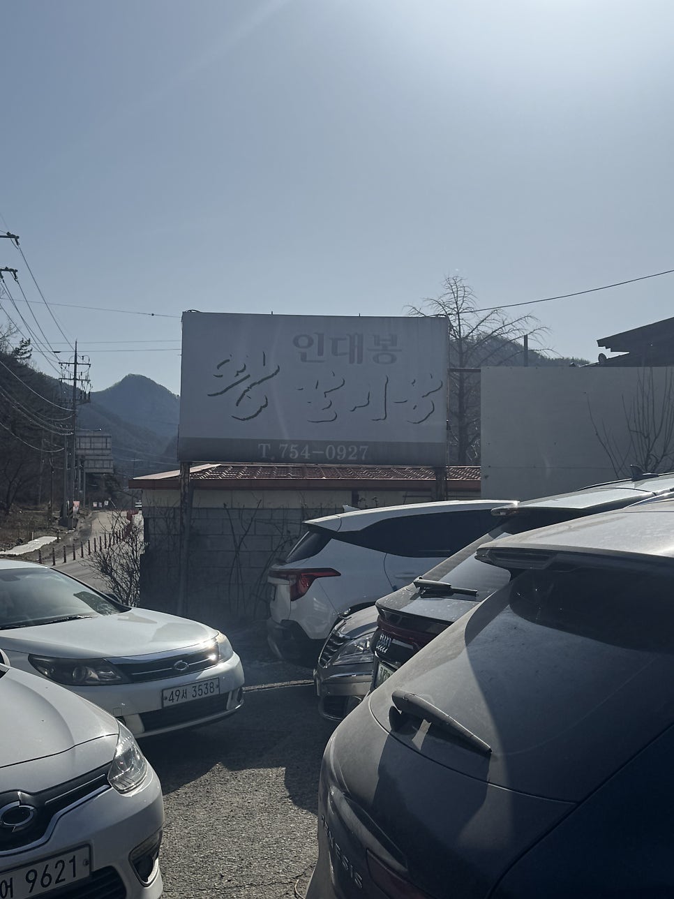 인대봉 사진 2