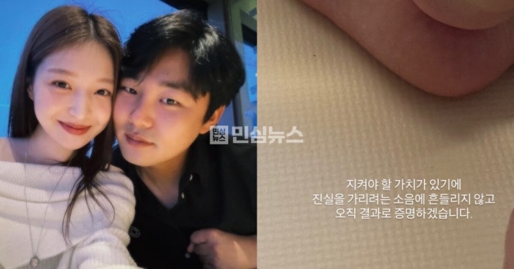 선언 (+롯데자이언츠, 러브캐처, <b>야구 선수</b>, 외도 의혹, 인스타그램)