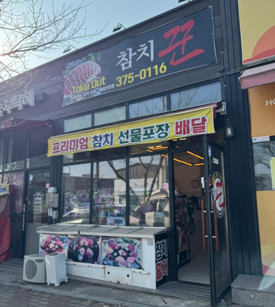 참치꾼 사진 1