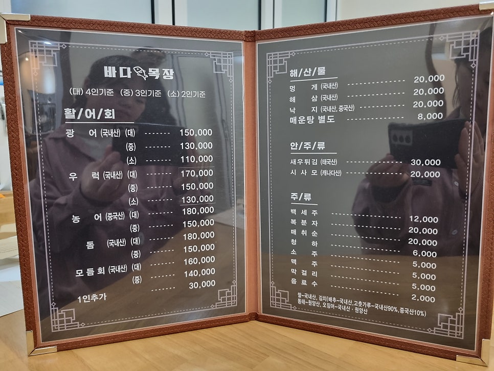 바다목장 사진 6