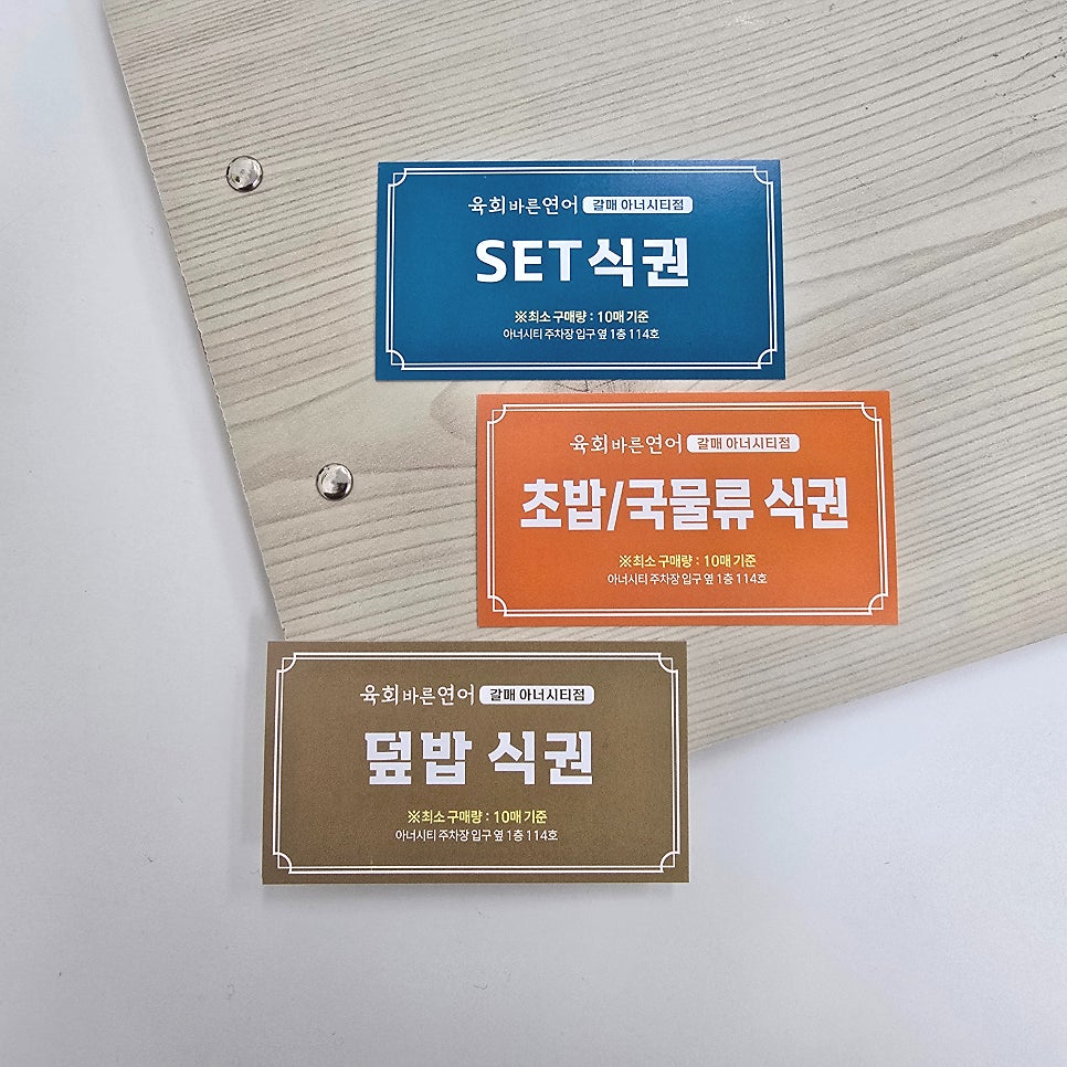 육회바른연어 갈매아너시티점 사진 1