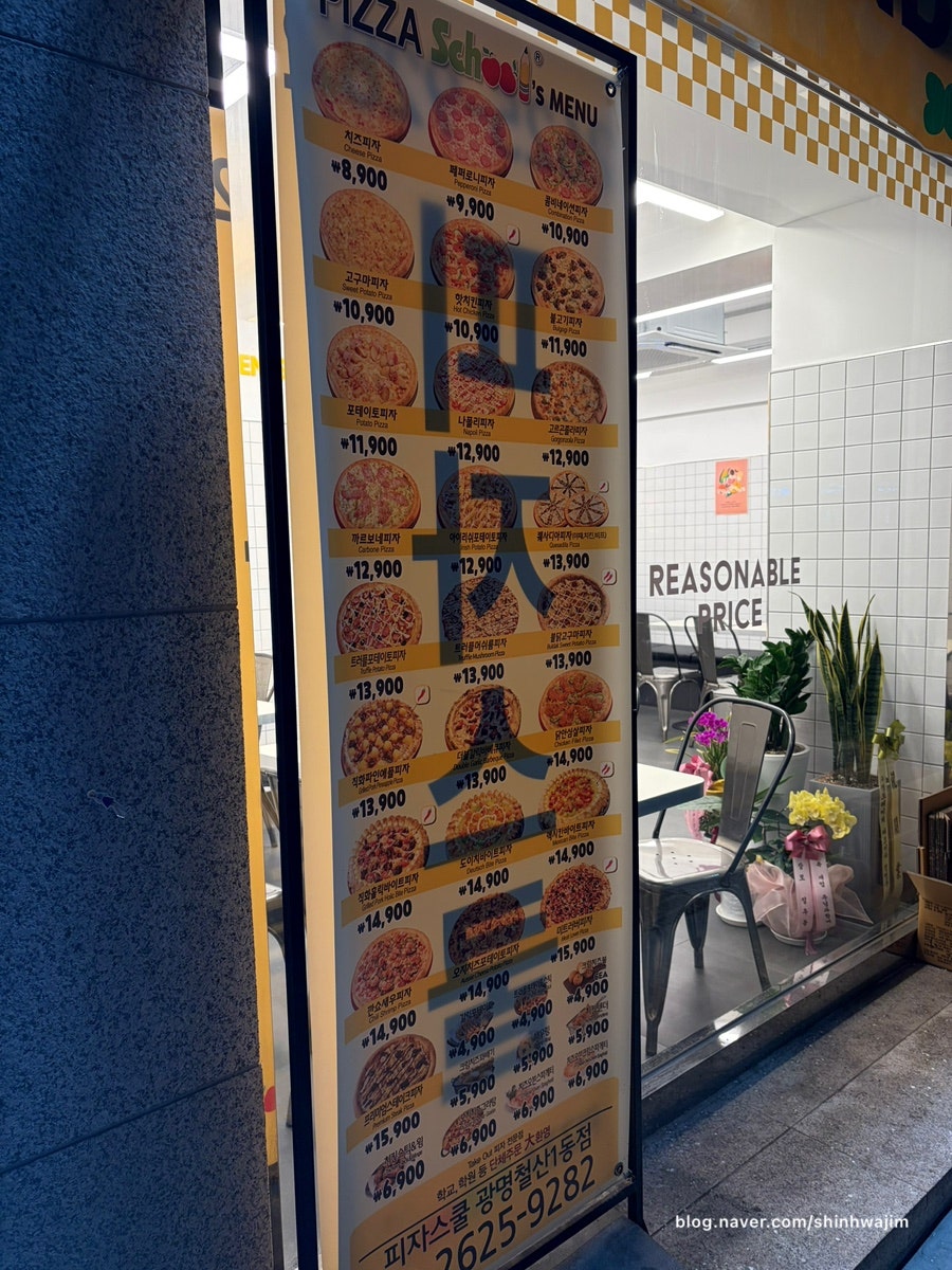 피자스쿨 광명철산1동점 사진 3