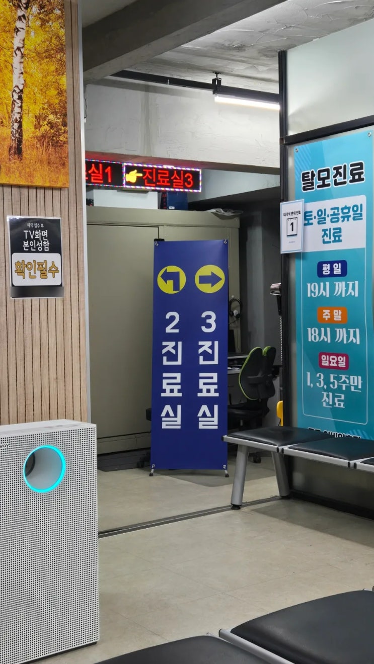  종로 위고비 성지 추천 온누리상품권 약국 할인 꼭 (3달차 마운자로 후기 / 단점)