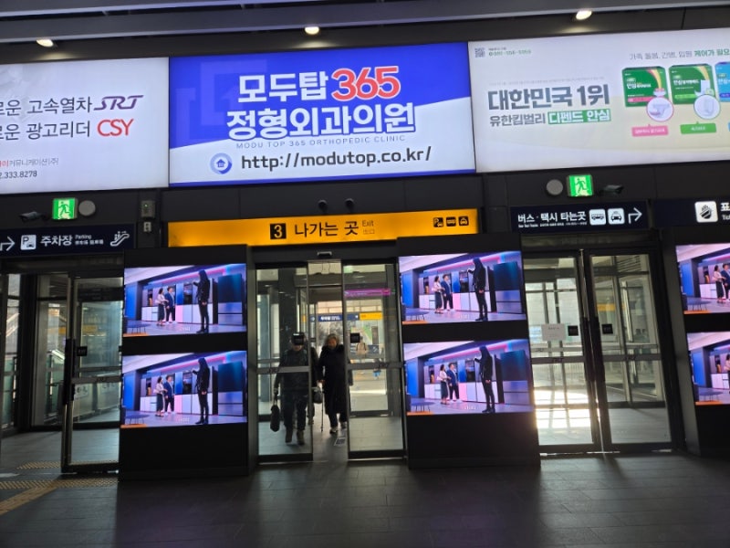 수서역 주차장 (주차비용, 가는법, 무료회차시간)