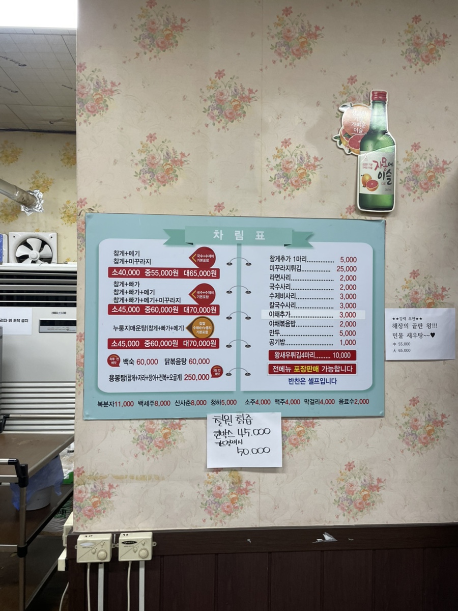 털랭이매운탕 사진 6