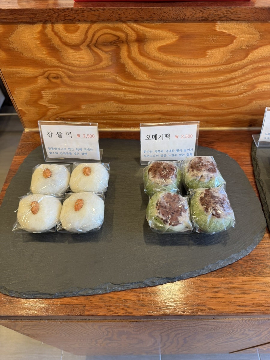 미소향망개떡 혁신점 사진 6