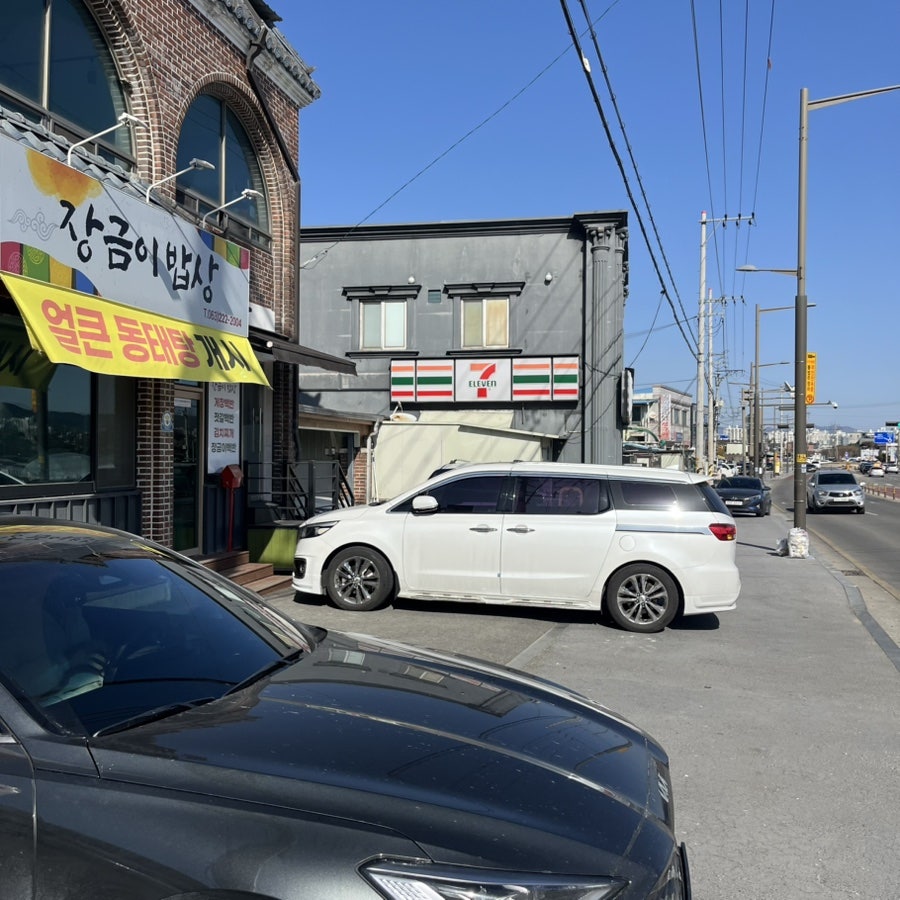 장금이밥상 사진 2