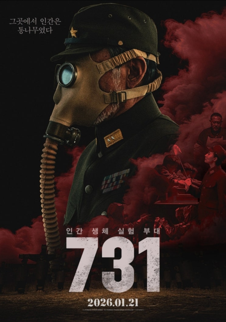   영화 <731> 보실 님 찾아요! 