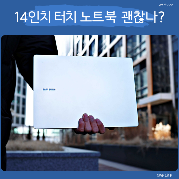  업무용 14인치 터치 노트북 삼성 갤럭시북5 프로