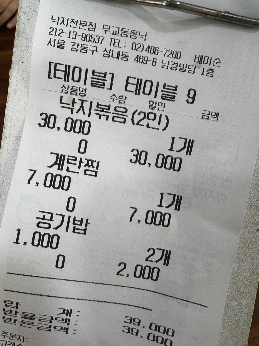 Mugyodonghongnak Olrimpikgongwonjeom photo 5