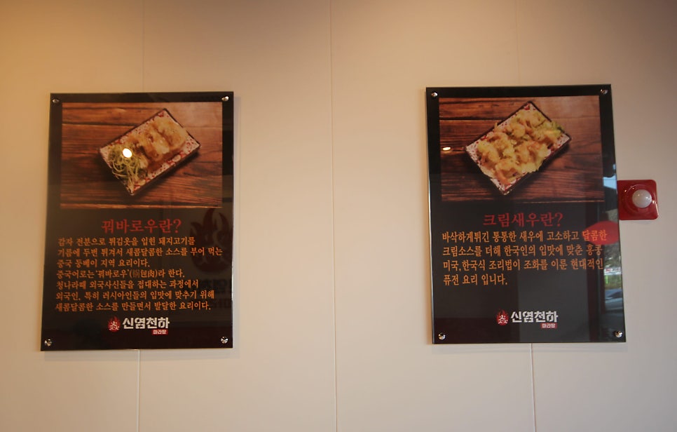신염천하마라탕 영도점 사진 2