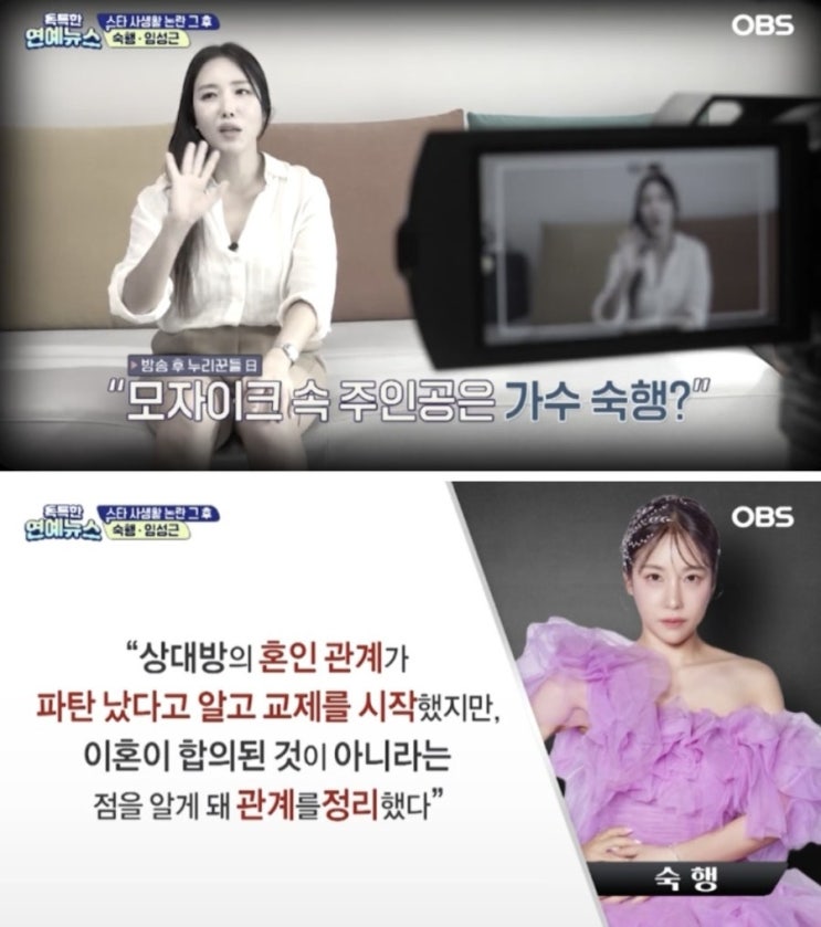  ️숙행, 결국 변호사 선임… ‘상간녀 위자료 소송’ 막판 대응에 쏠리는 시선 가수 숙행이 지난해 12월 불거진 사생활 논란 이후