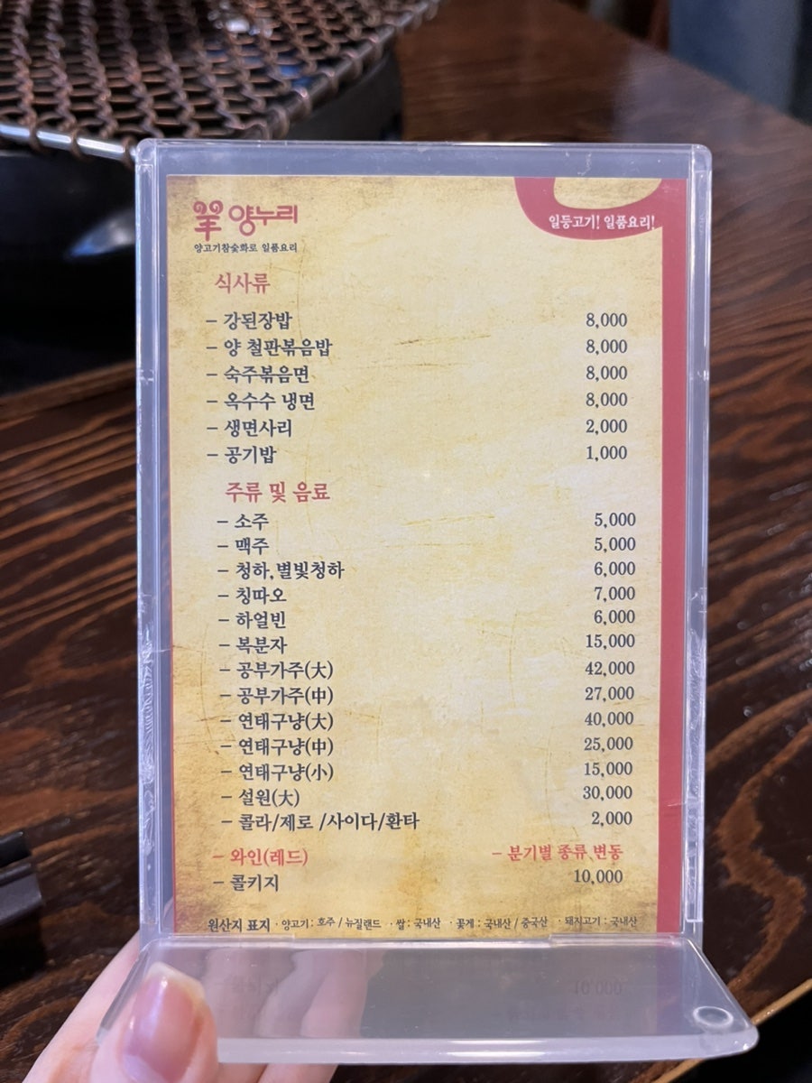 양누리 송천점 사진 5