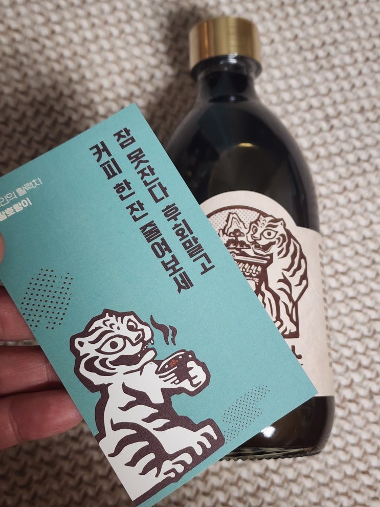  무가당 쌍화차 찾다가 선택한 쌍화진액, 팔팔호랑이 쌍화프레소 후기