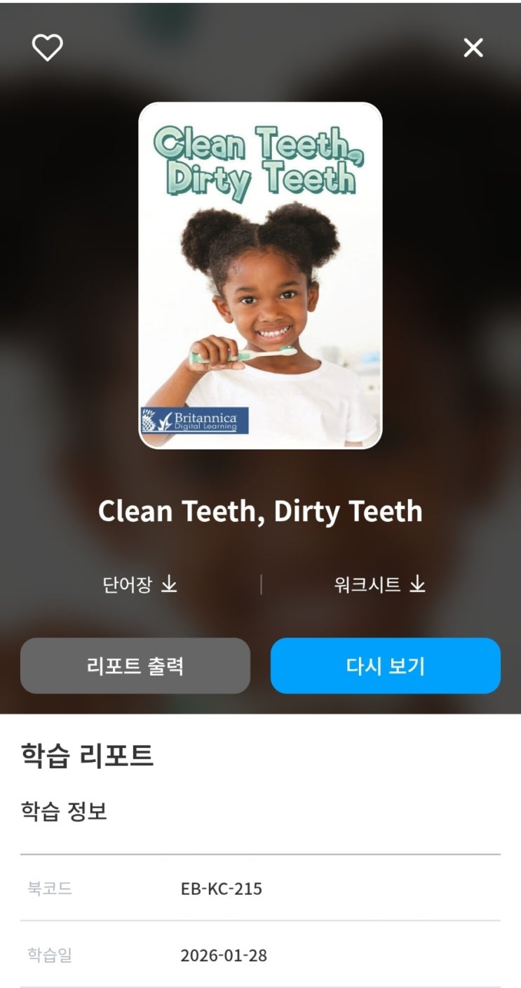  리딩게이트 영어원서읽기 루틴 리딩앤 라즈키즈 제임스 에이미맘 윤설 제이홈에듀 엄마표영어
