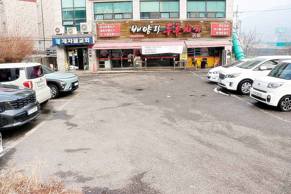 배양리두루치기 화도점 사진 5