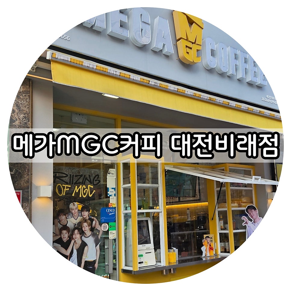 MegaMGCkeopi Daejeonbeopdongjeom photo 1