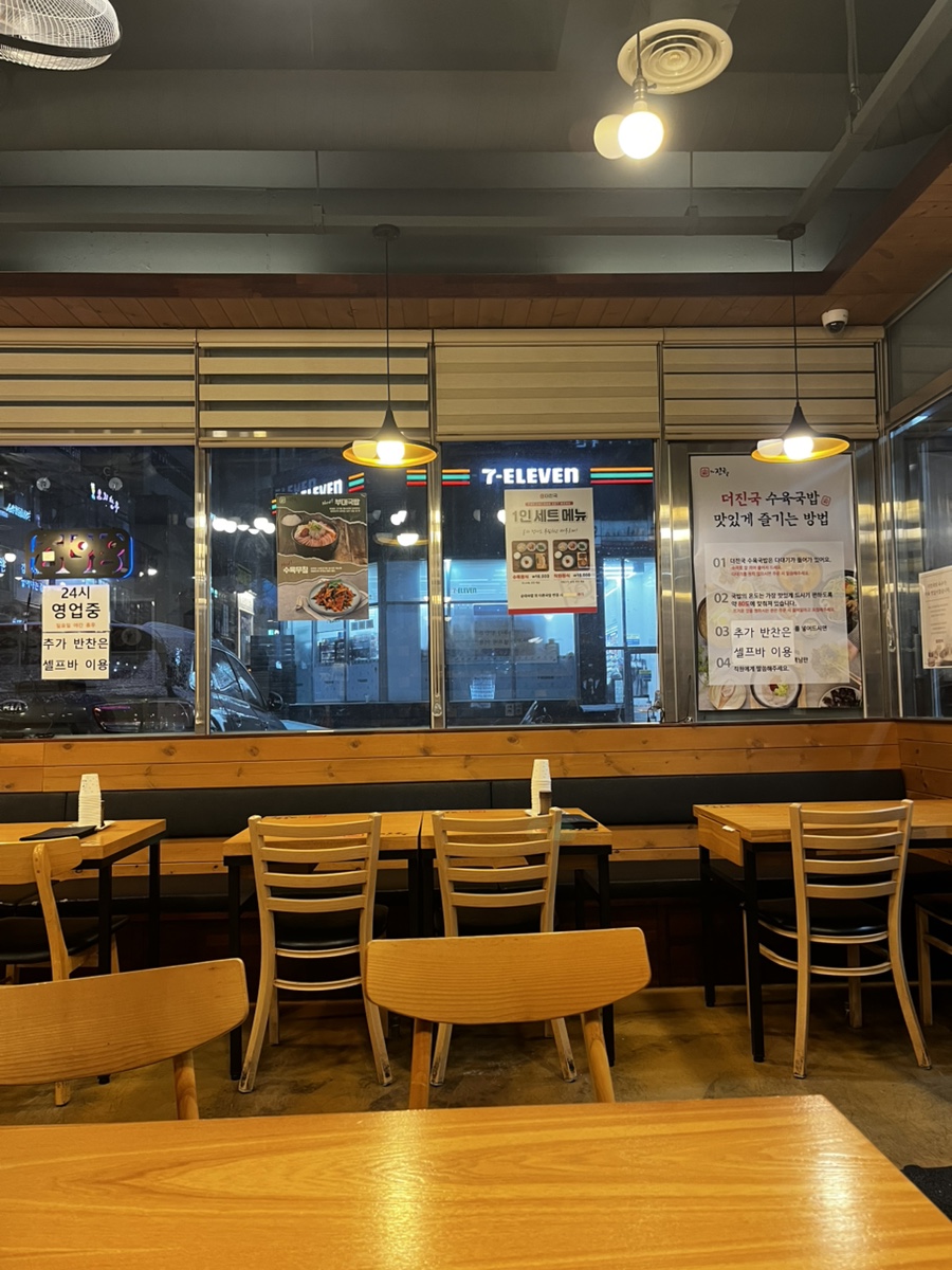 더진국 용인명지대점 사진 1