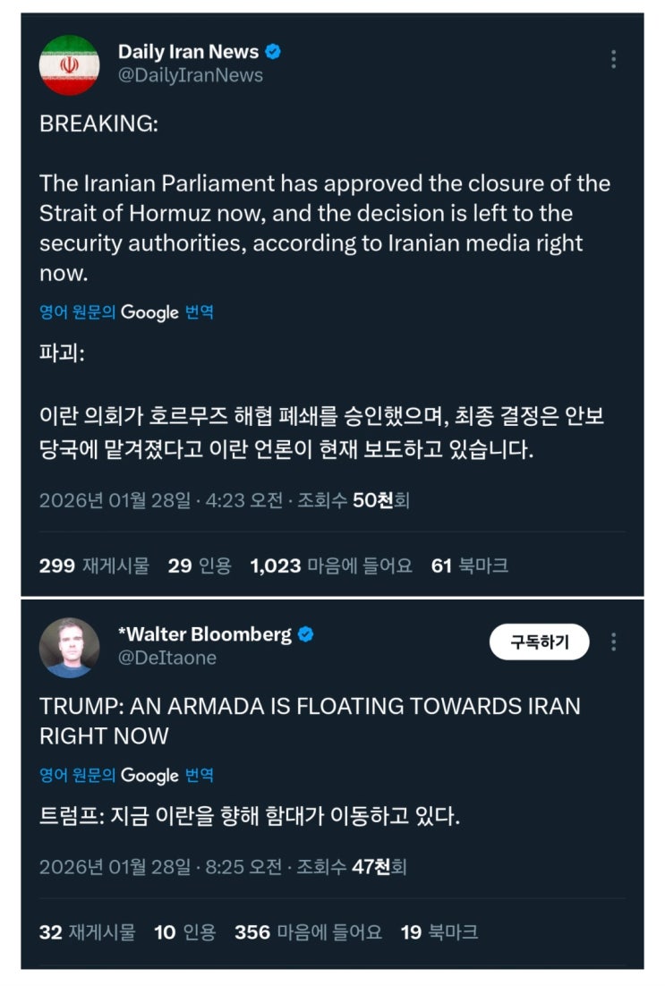  이란 의회, 호르무즈 해협 봉쇄 결정 승인, 최종 결정 기다리는 중