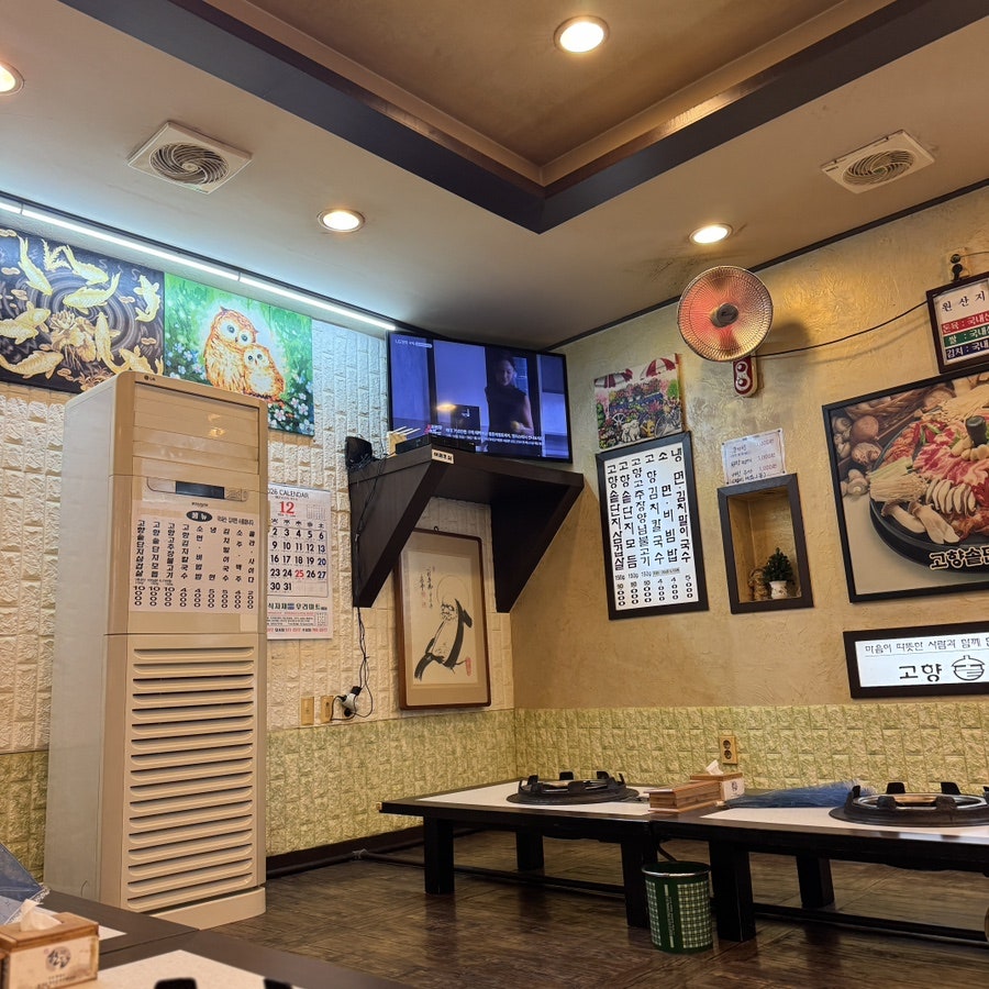 고향솥단지삼겹살 두류점 사진 4