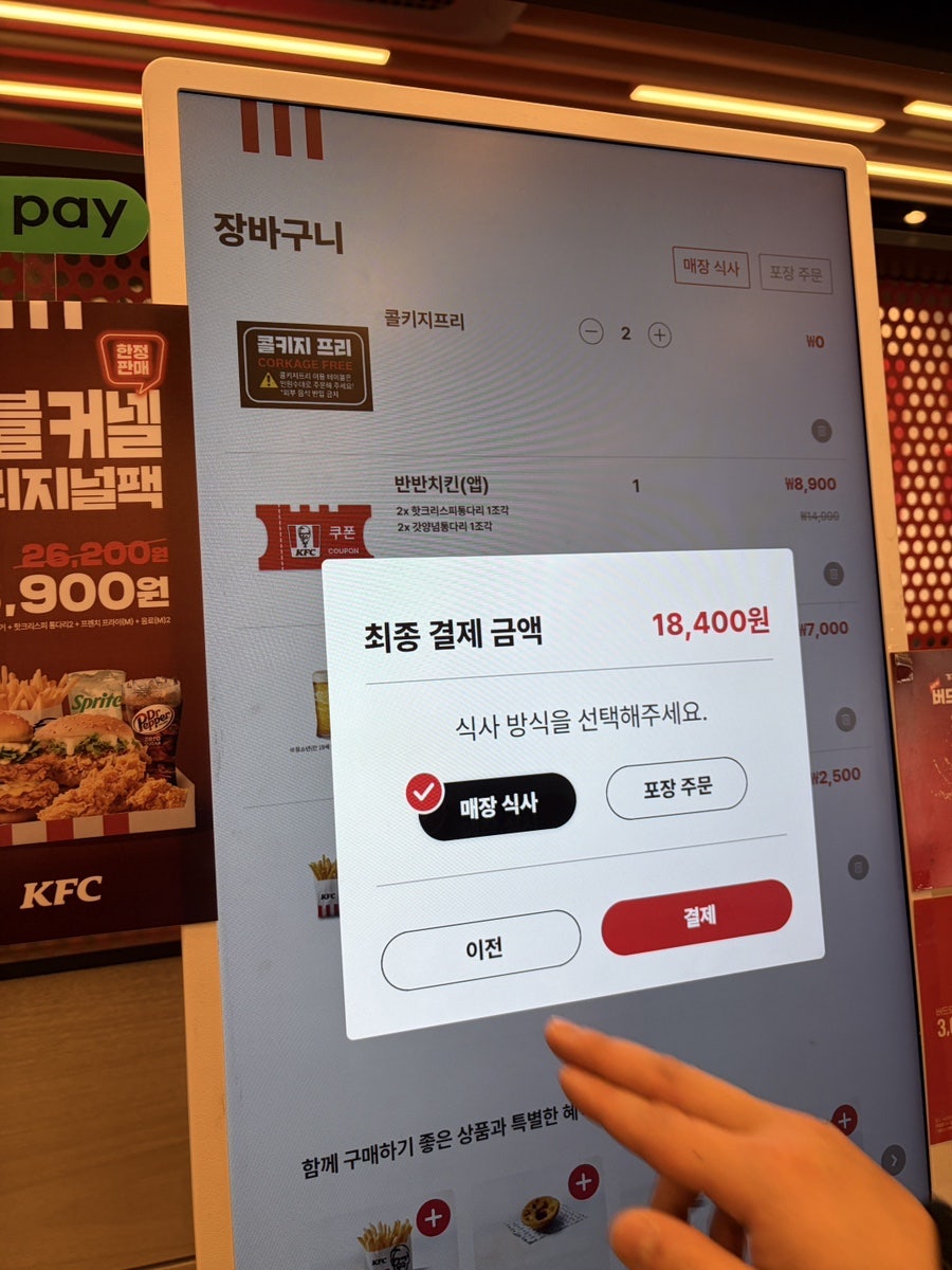KFC 황금동점 사진 5