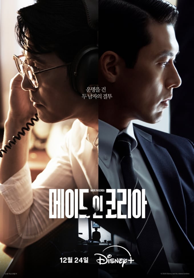 메이드인코리아 드라마, 왜 이렇게 화제일까? 솔직 리뷰_정우성 연기력 논란, 현빈 수트핏