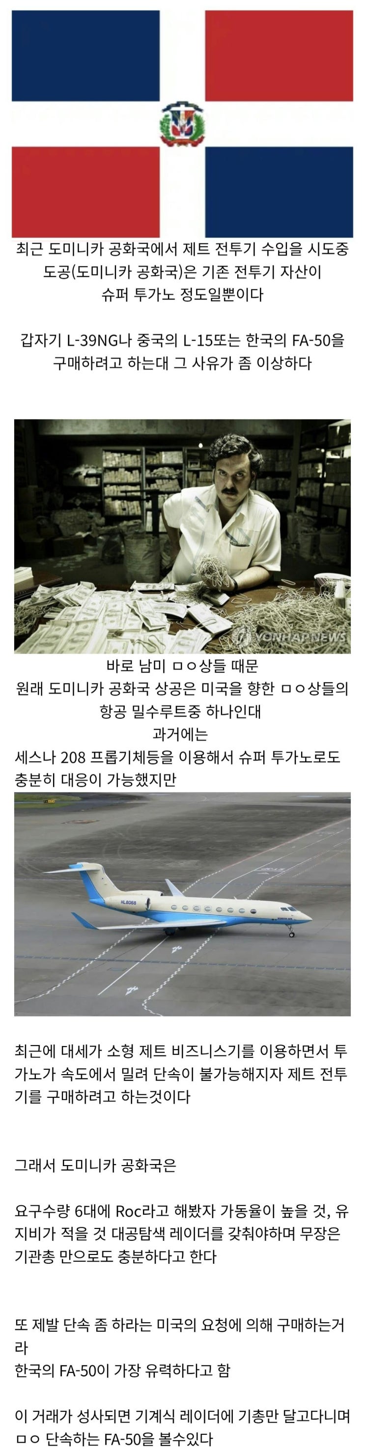  뭔가 이상한 한국무기 수입시도 국가.jpg