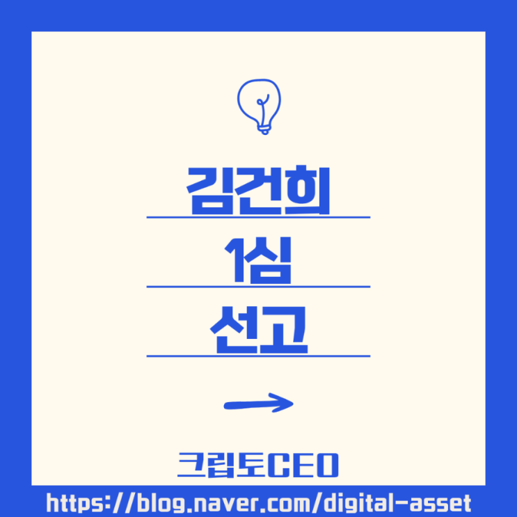 <b>김건희</b> 1심 재판 <b>선고</b> (+ 생중계)