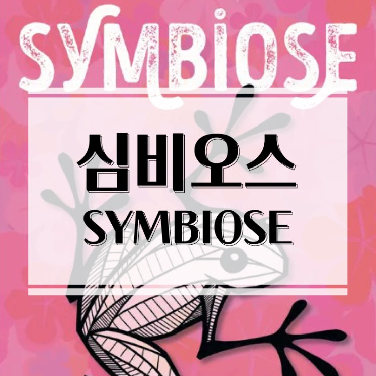  3인 보드게임 추천! 만두게임즈 신작 심비오스 보드게임 개봉기 & 플레이 후기