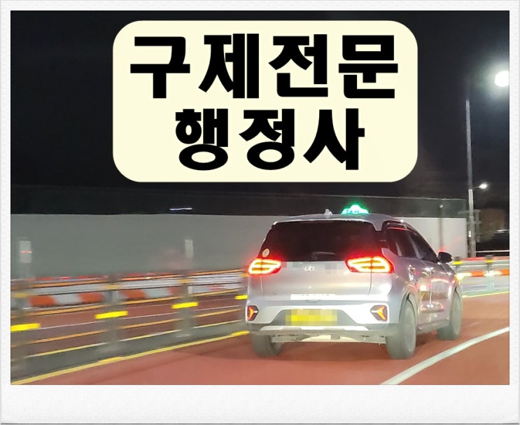  진주 음주운전 행정심판 반성문 작성 필요할까