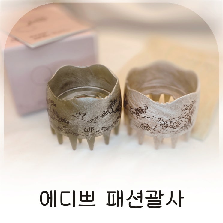  문희경배우 관리루틴 속 에디쁘 패션괄사, 림프순환과 얼굴형관리 동시에 가능한 문희경괄사 추천