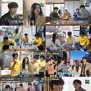 틈만 나면 41회 이선빈 "창문 열면 벽이었다" 봉천동 '벽뷰'의 추억 공개