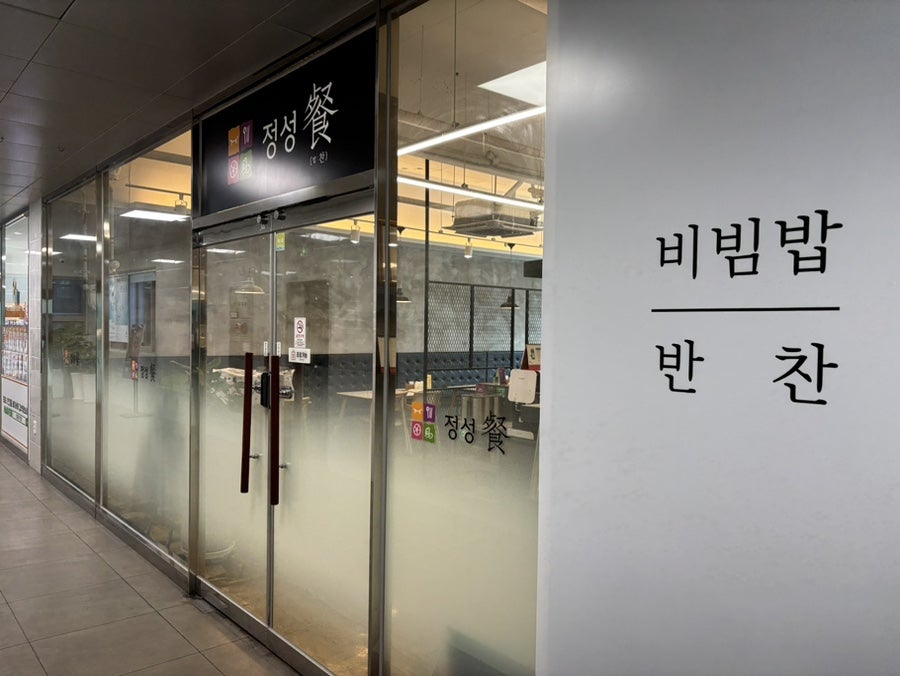 정성찬 송정점 사진 1