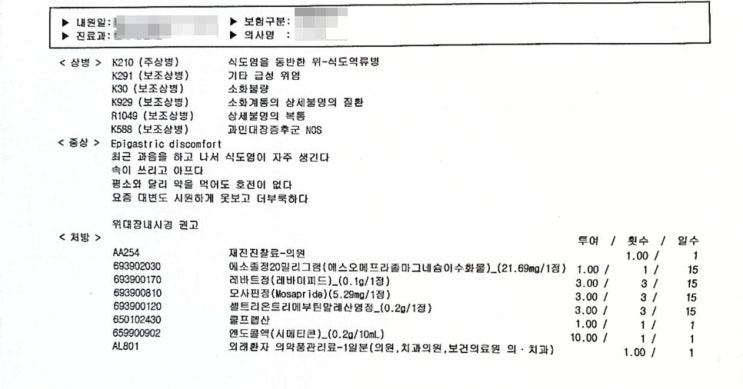 건강검진 vs 검사, 뭐가 다를까?｜실손보험 청구·고지의무 달라지는 기준