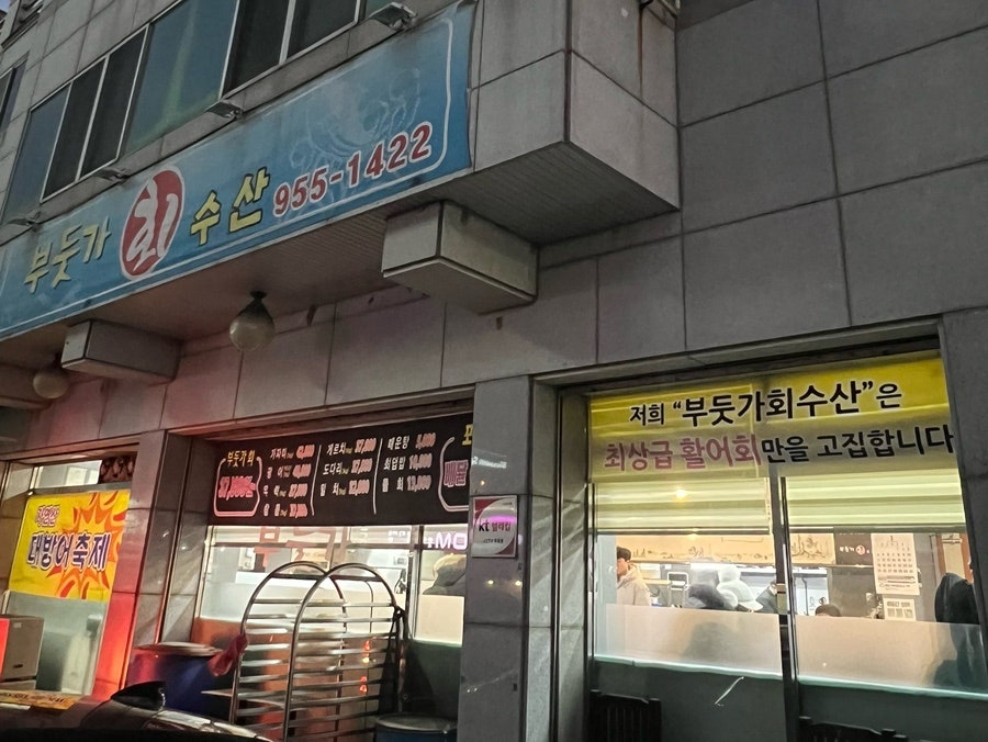 부둣가회 사진 1