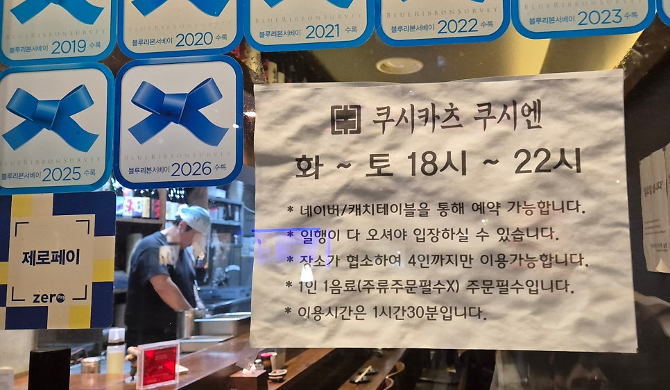 쿠시카츠쿠시엔 사진 4