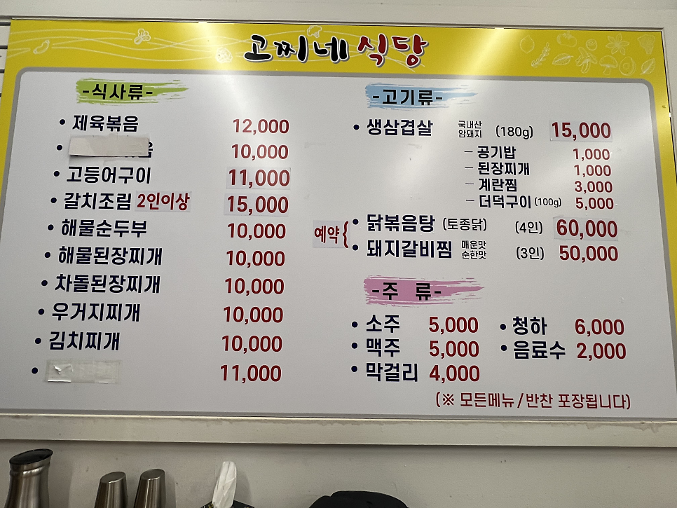 고찌네식당 사진 4