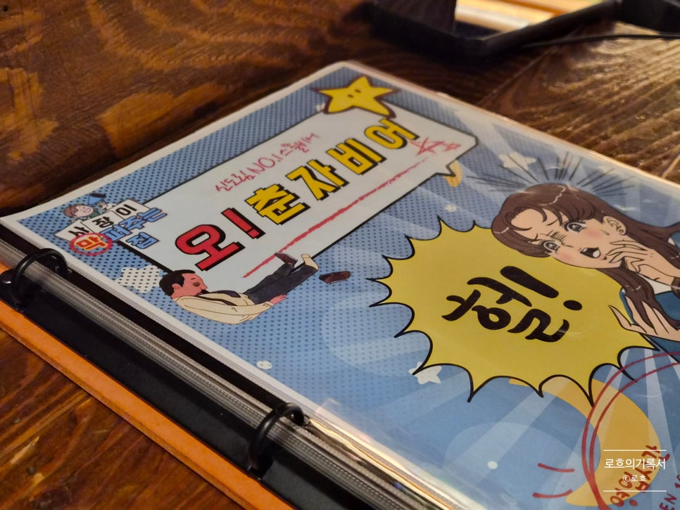 오춘자비어 신도림점 사진 5