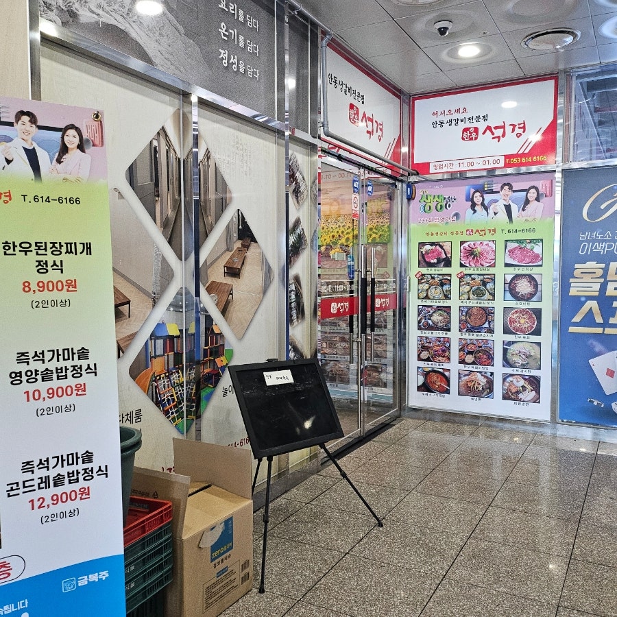 석경 테크노폴리스점 사진 1