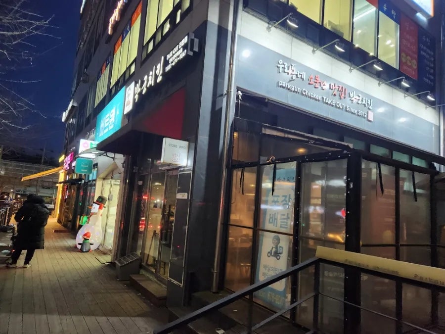 박군치킨 안성롯데캐슬점 사진 1