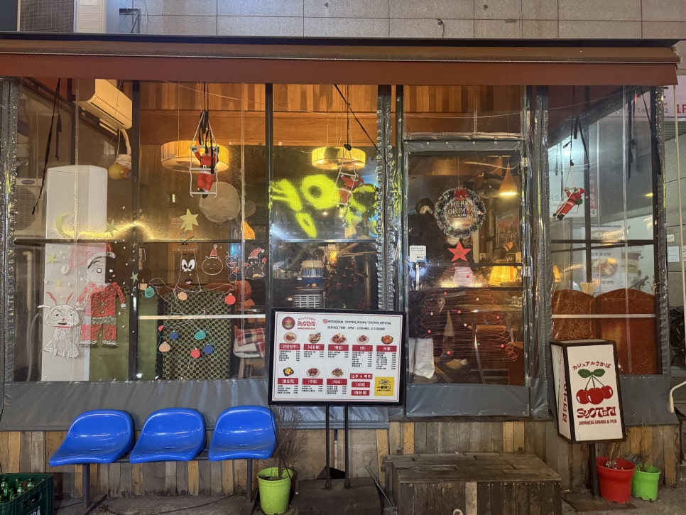 쇼텐 고잔점 사진 1