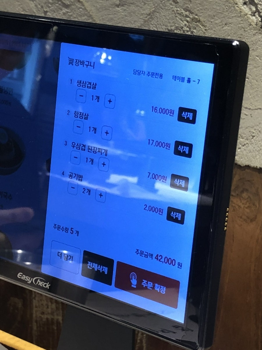 하남돼지집 시흥은계점 사진 2