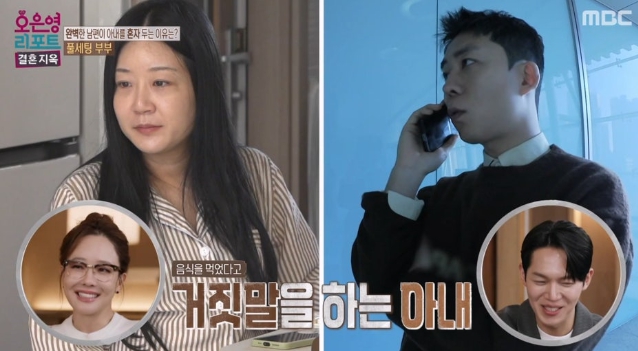   결혼지옥 만삭 아내 코털까지 깎아주는 남편? 친절한 통제에 숨 막히는 사연 대박